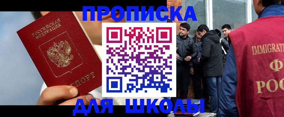 временная регистрация поиск в Славгороде